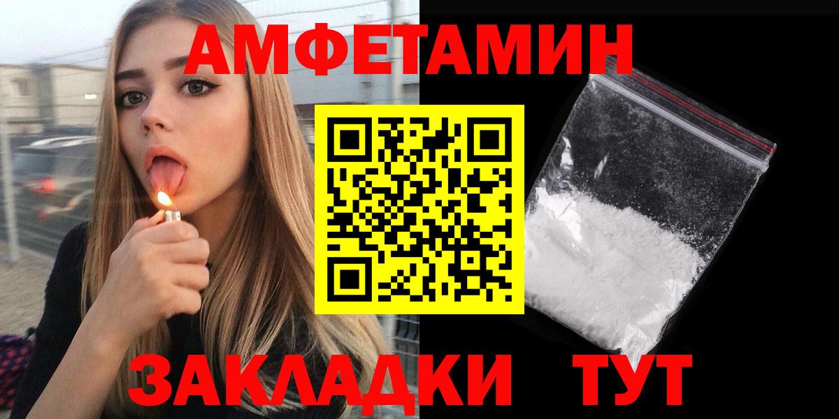Барнаул  АМФЕТАМИН  Вход с VPN  Амфетамин 98% 