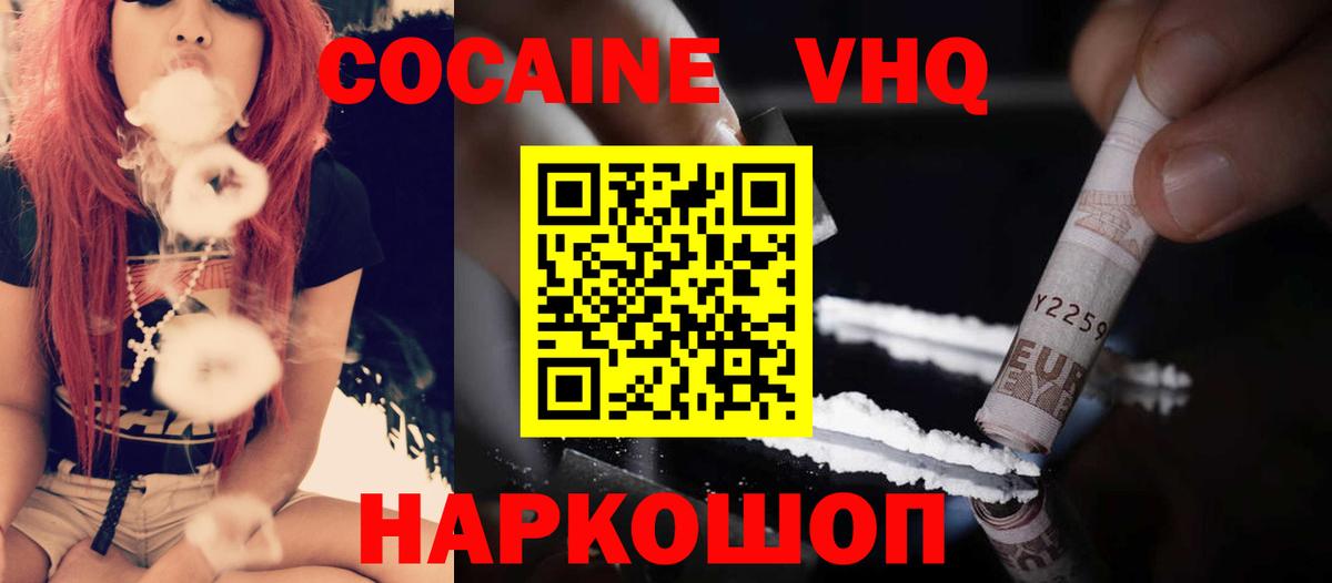 купить наркотик  Cocaine 98%  Барнаул  Вход с VPN  КОКАИН Fish Scale 