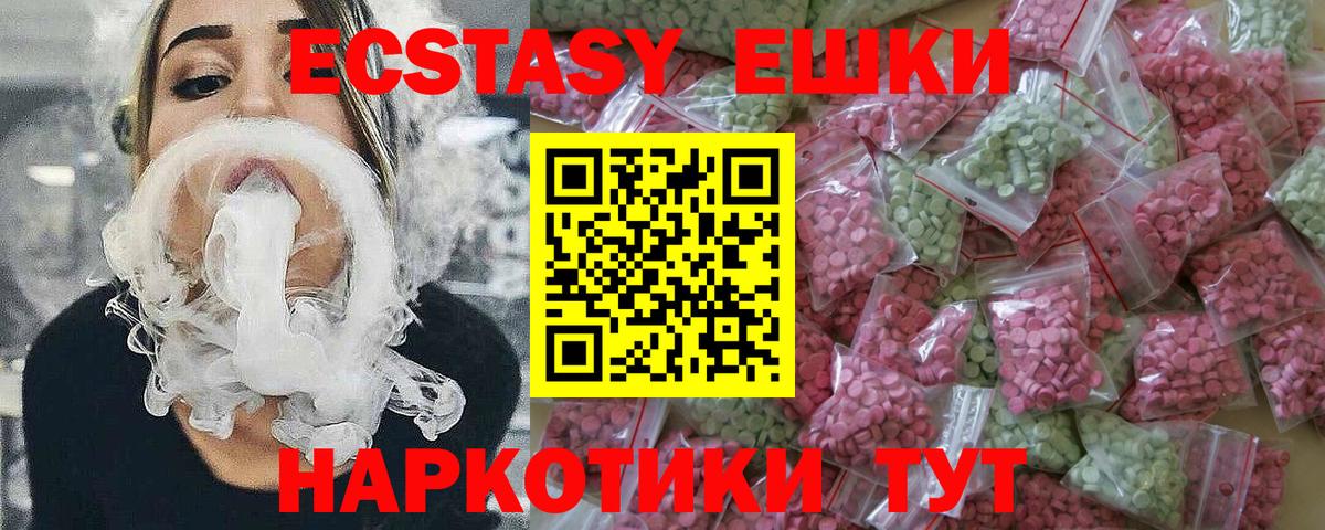 ЭКСТАЗИ диски Барнаул