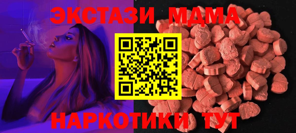 ЭКСТАЗИ таблы  Вход с VPN  ЭКСТАЗИ VHQ  Барнаул 