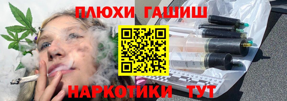 Барнаул  ГАШИШ  ГАШ гашик  Вход с VPN  ГАШИШ Изолятор 