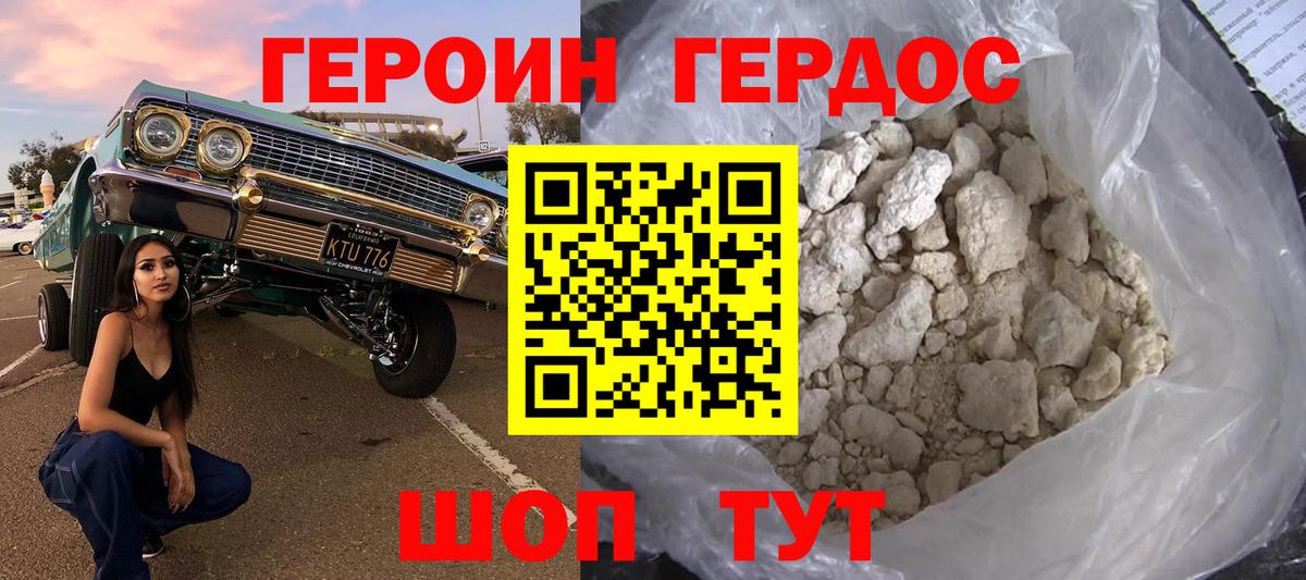 Барнаул  ГЕРОИН афганец  Вход с VPN 