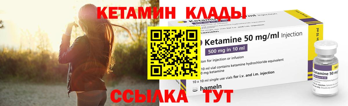 Барнаул  Кетамин ketamine  Кетамин VHQ  Вход с VPN 