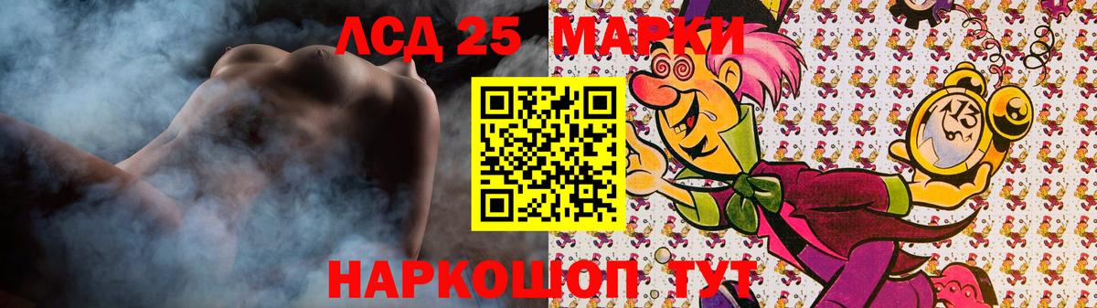 Лсд 25 экстази ecstasy Барнаул