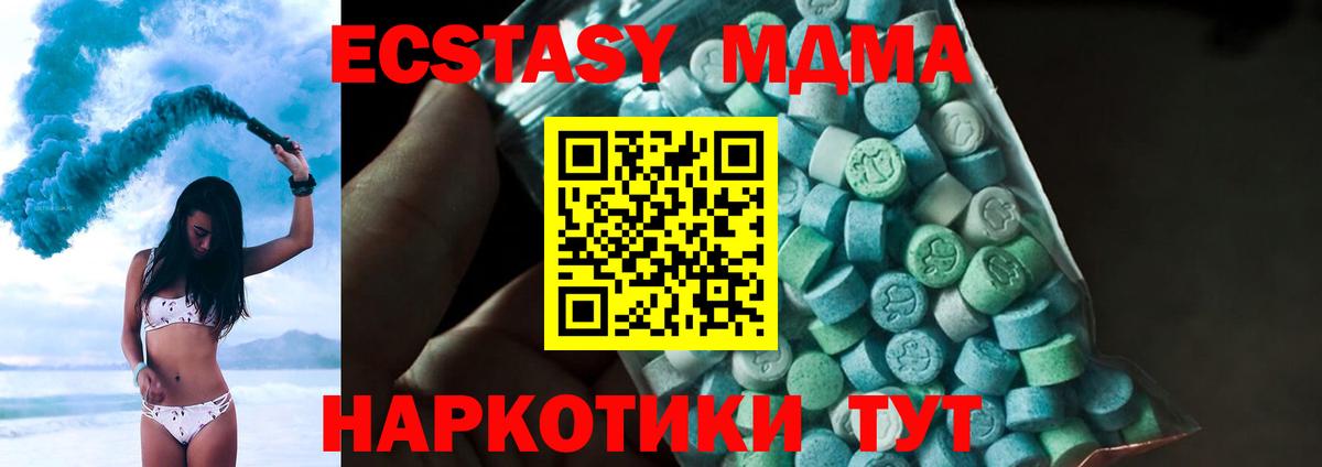 МДМА VHQ  MDMA  Барнаул  Вход с VPN 
