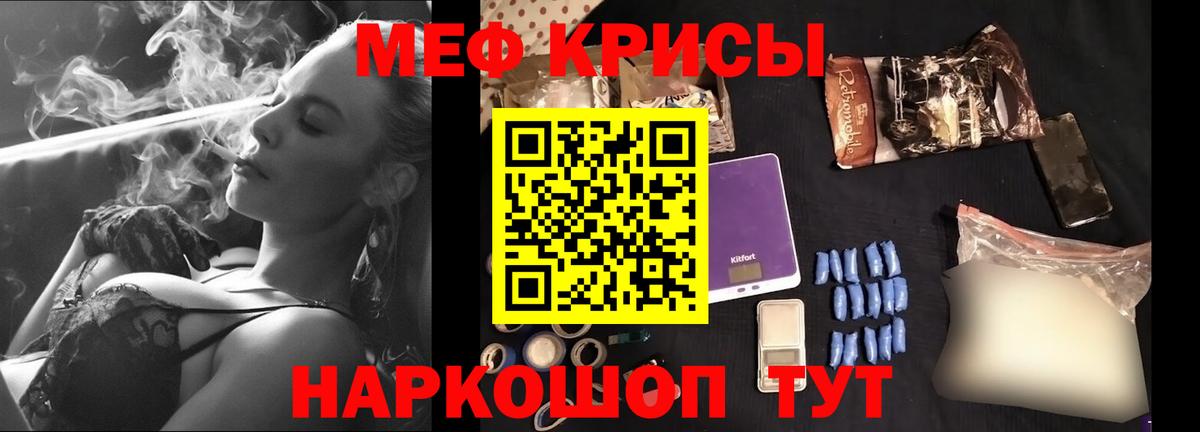 Меф мяу мяу мука Барнаул