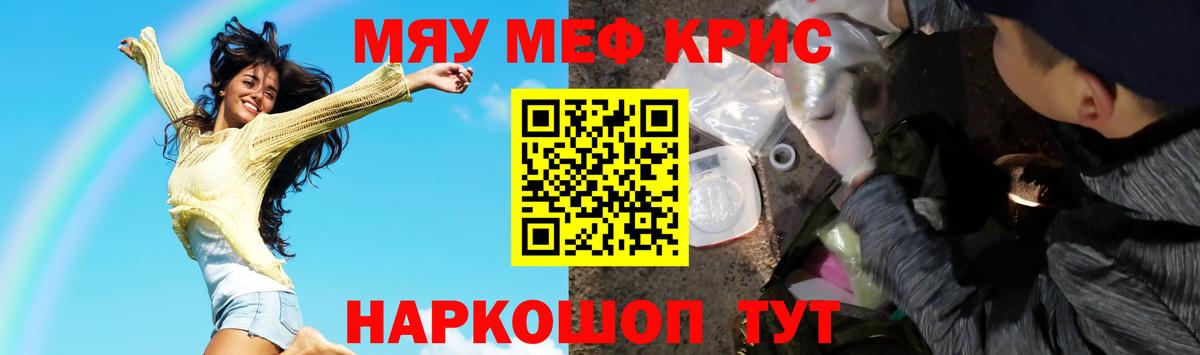 Барнаул  Меф mephedrone  Мефедрон  Вход с VPN  Меф VHQ 
