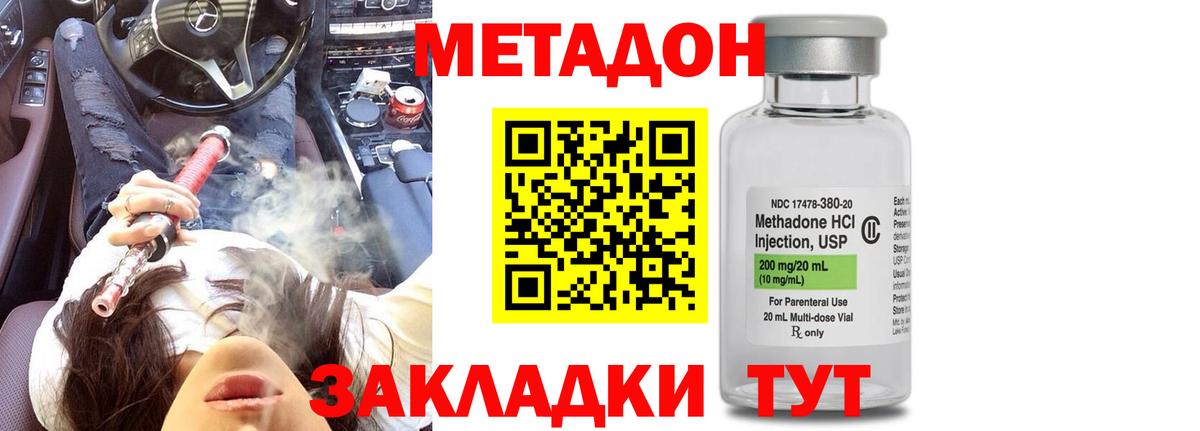 Метадон мёд  Метадон кристалл  Вход с VPN  Барнаул 