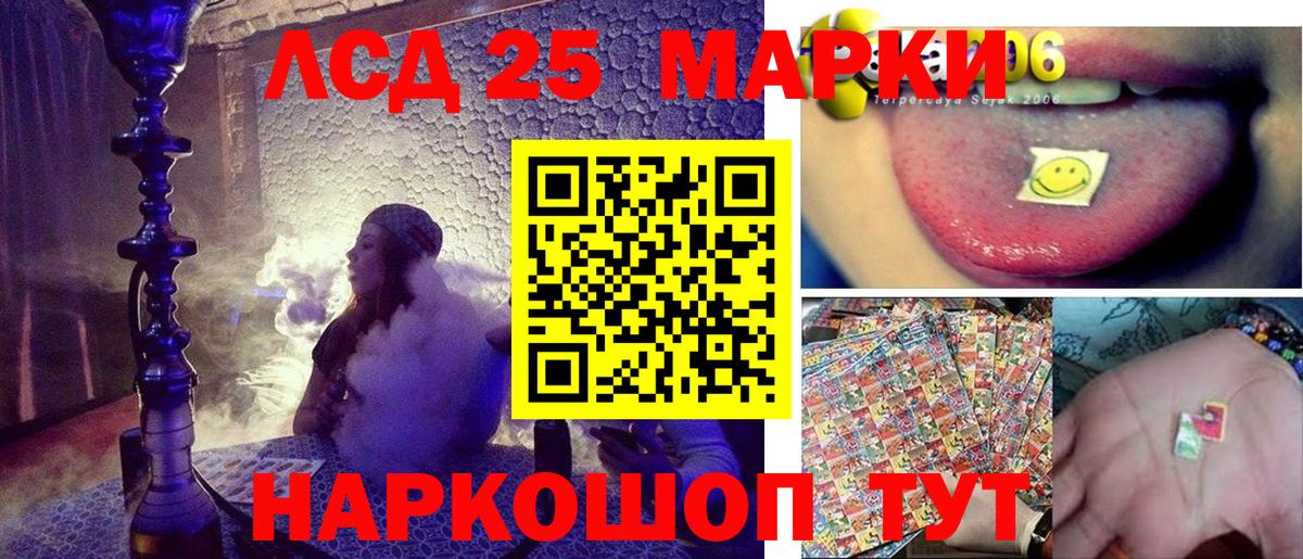Барнаул  Наркотические марки 1,8мг  Вход с VPN  Наркотические марки 1,8мг 