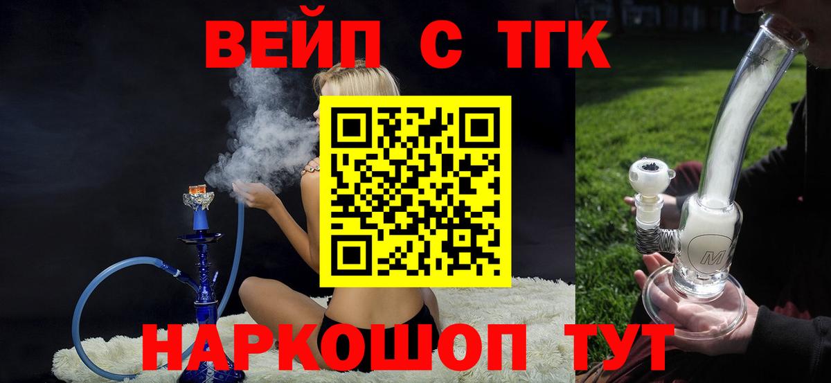 ТГК гашишное масло Барнаул