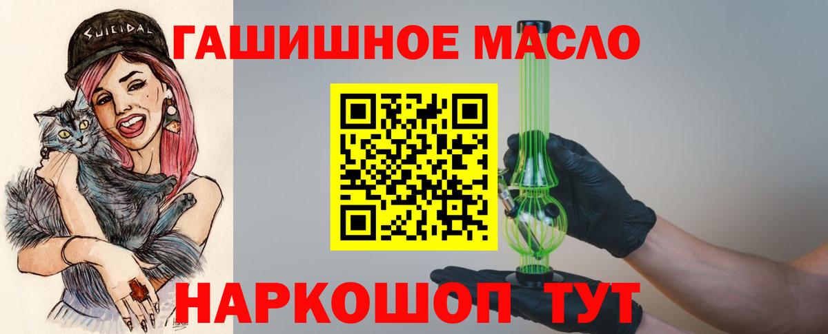 Дистиллят ТГК вейп  Вход с VPN  Дистиллят ТГК концентрат  где найти   Барнаул 