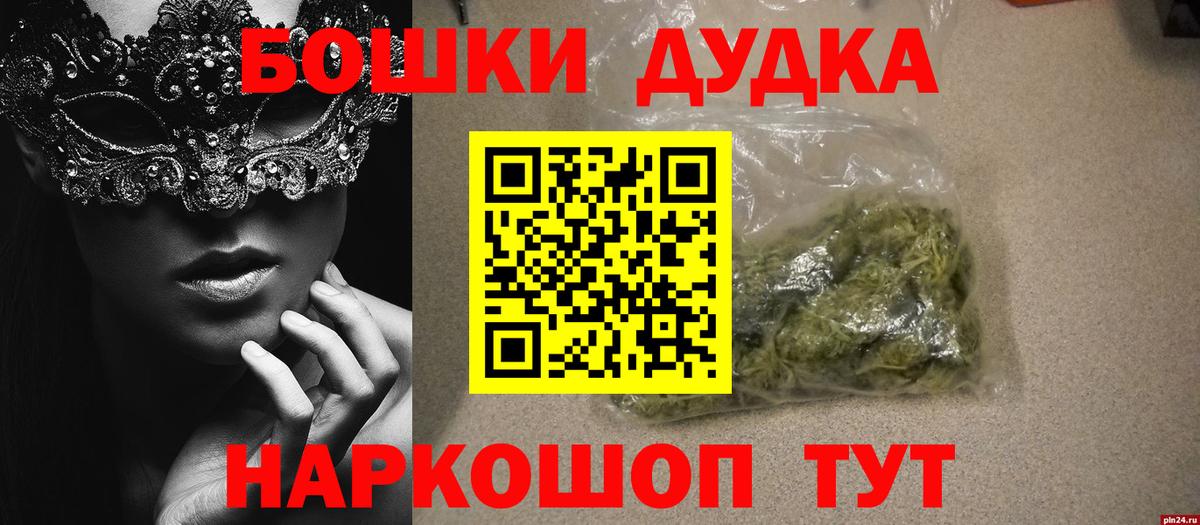 Шишки марихуана план  Вход с VPN  Шишки марихуана сатива  Барнаул 